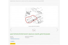 Фото к заявке